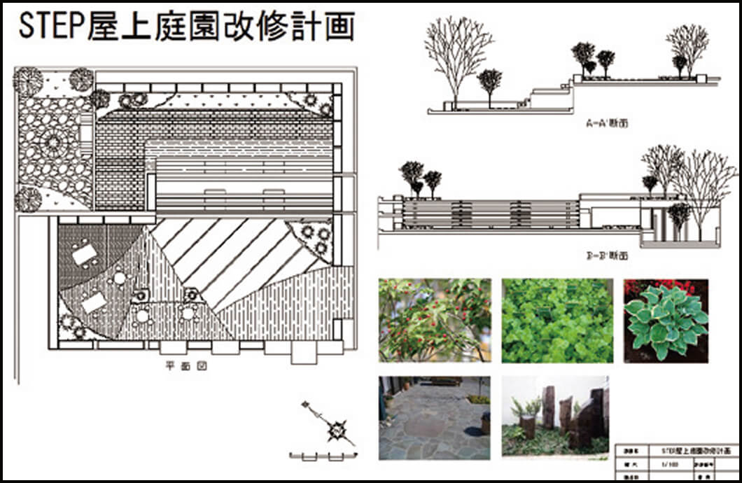 造園CAD 演習
