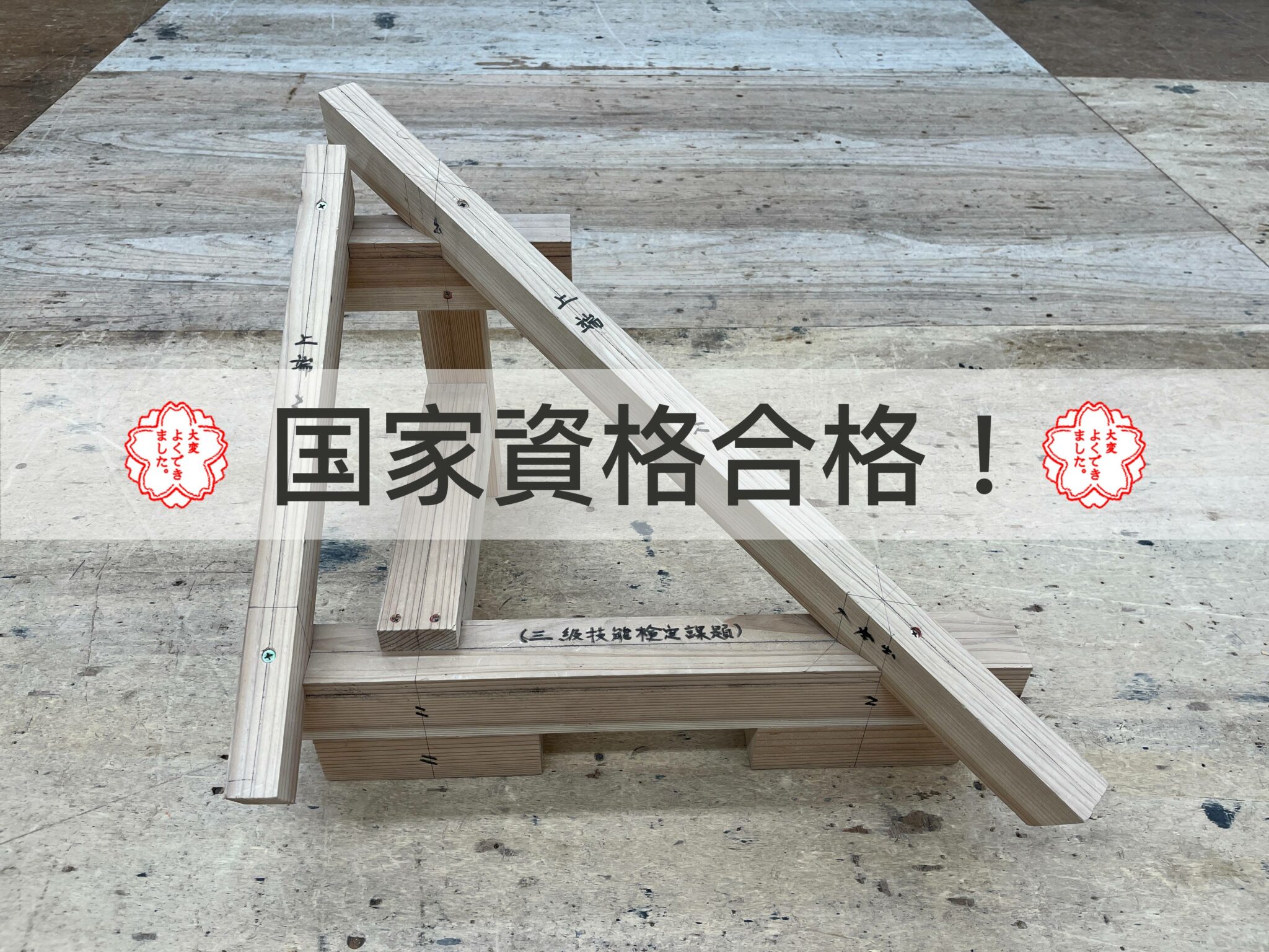 建築学・土木工学科就職試験 2003年度版 建築土木教科書 測量士補 合格ガイド 第3版【PDF版】 ｜ SEshop