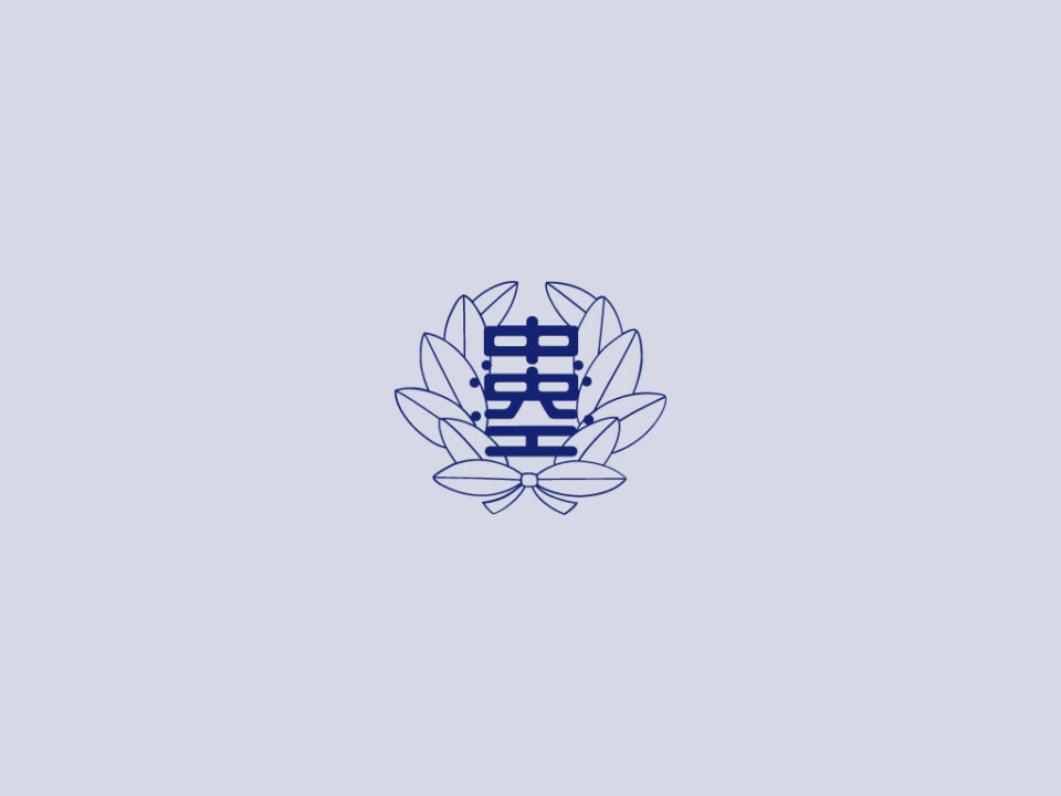 中央工学校