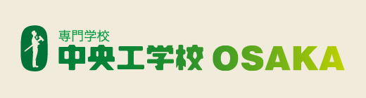 中央工学校 OSAKA