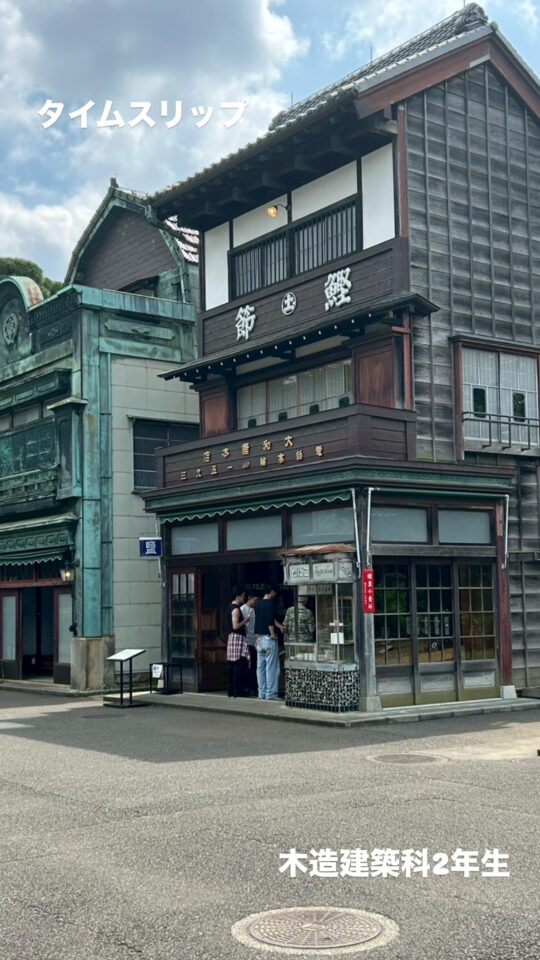 タイムスリップ　[木造建築科 2年生]｜キャンパスニュース｜中央工学校（建築・インテリア・土木・機械設計・3DCADを学べる東京の専門学校）