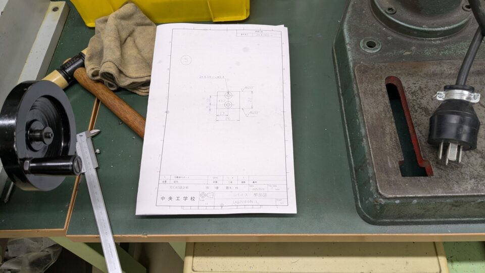 ものづくり実習で部品の加工が始まりました ②　[3DCAD設計科1年]｜キャンパスニュース｜中央工学校（建築・インテリア・土木・機械設計・3DCADを学べる東京の専門学校）