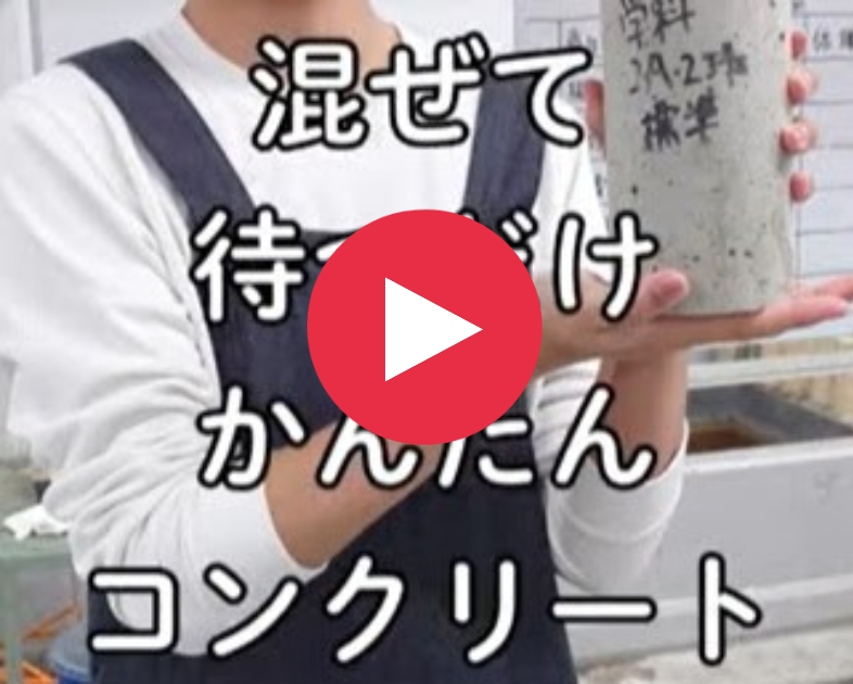 コンクリート圧縮試験[建築関連学科]｜キャンパスニュース｜中央工学校（建築・インテリア・土木・機械設計・3DCADを学べる東京の専門学校）