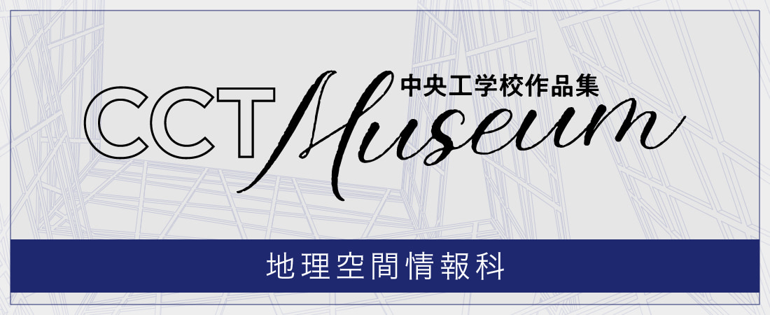 中央工学校作品集