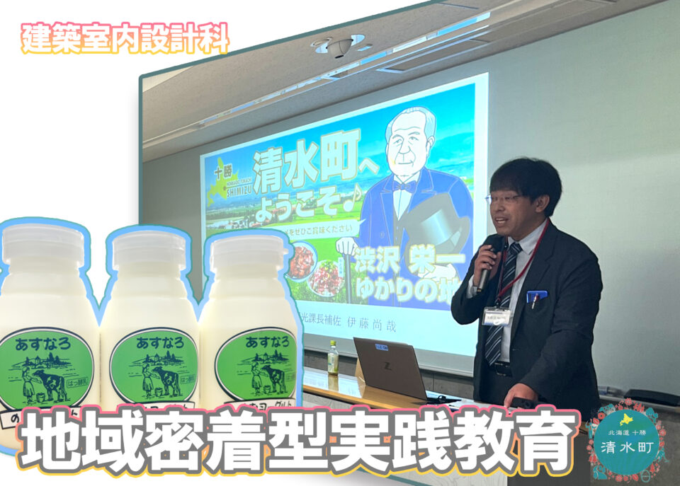 地域密着型実践教育スタート　[建築室内設計科２年]｜キャンパスニュース｜中央工学校（建築・インテリア・土木・機械設計・3DCADを学べる東京の専門学校）
