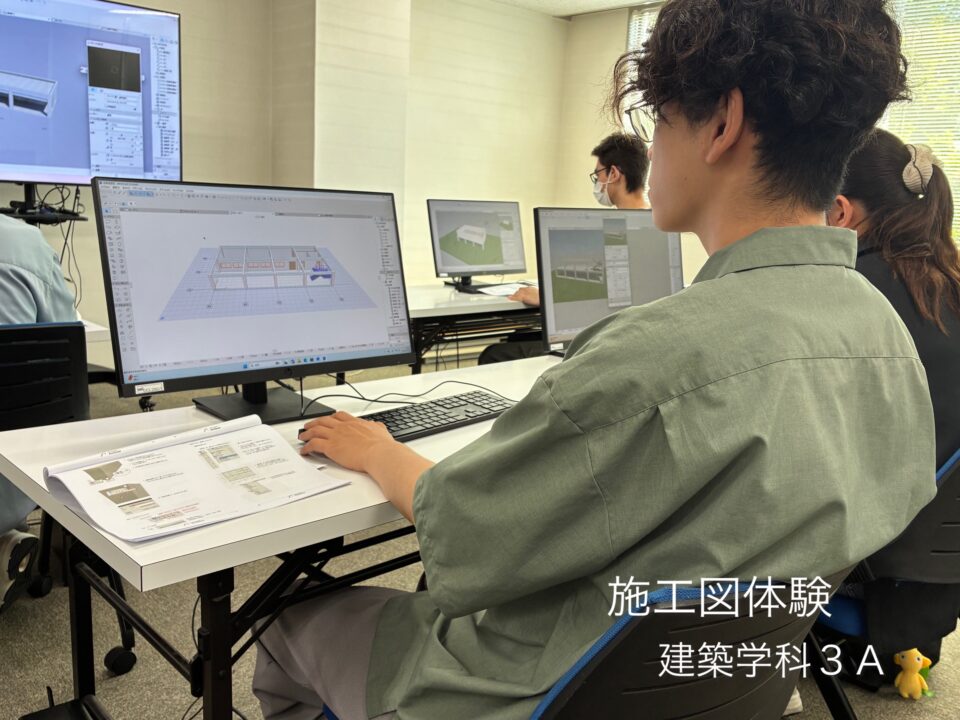 施工図体験会[建築学科]｜キャンパスニュース｜中央工学校（建築・インテリア・土木・機械設計・3DCADを学べる東京の専門学校）