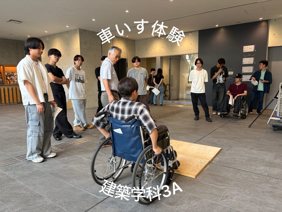 車いす体験［建築学科］｜キャンパスニュース｜中央工学校（建築・インテリア・土木・機械設計・3DCADを学べる東京の専門学校）