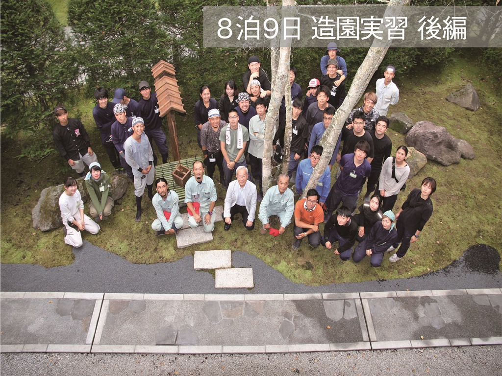 石とともに8泊9日 軽井沢 後編 中央工学校