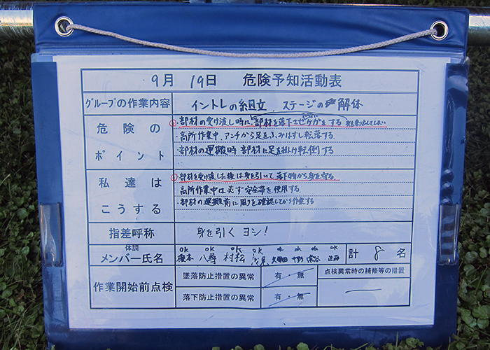 仮設設営実習 エンターテインメント設営科１年生 中央工学校